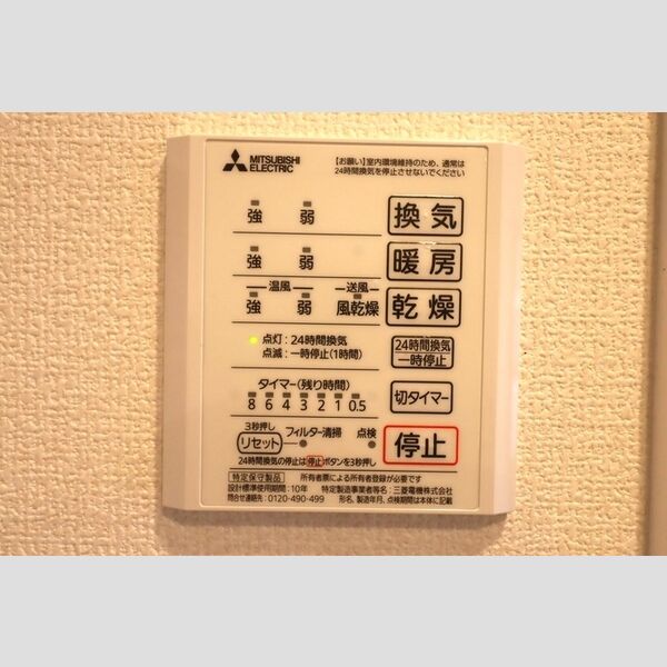 バス (浴室換気乾燥機リモコン)