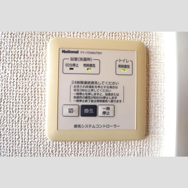 バス (換気システムコントローラー)