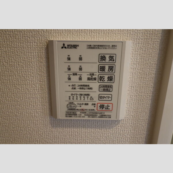 その他設備 (浴室暖房乾燥機)