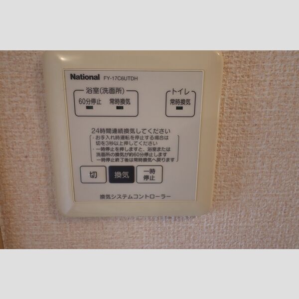 その他設備 (浴室乾燥機)