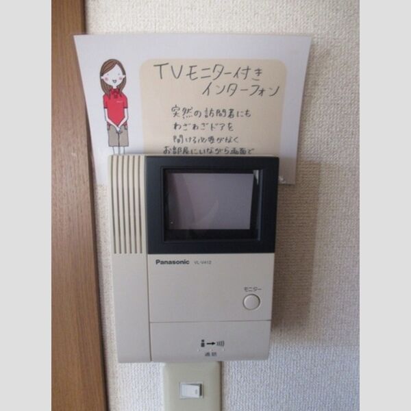 その他設備 (モニター付きインターフォン)