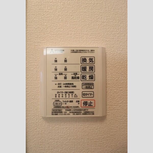 バス (浴室換気乾燥機リモコン)