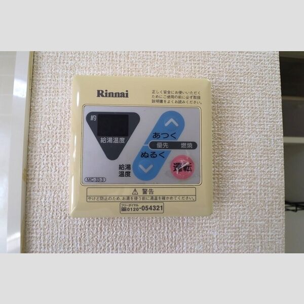 その他設備 (給湯器リモコン)