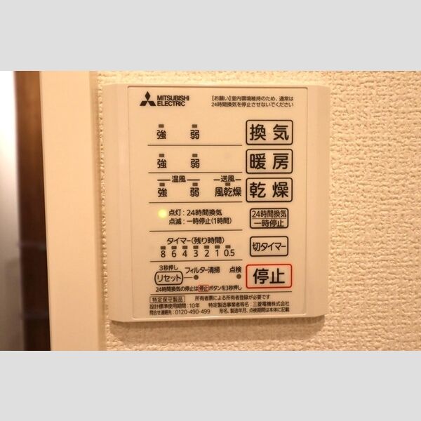 バス (浴室換気乾燥機リモコン)