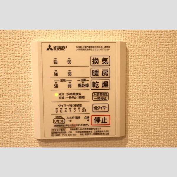 バス (浴室換気乾燥機リモコン)