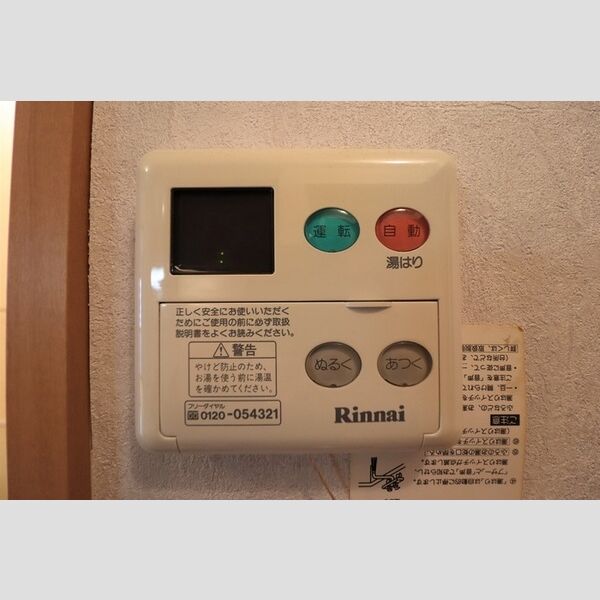 その他設備 (給湯器リモコン)