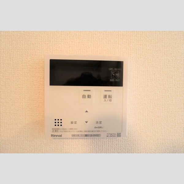 その他設備 (給湯器リモコン)