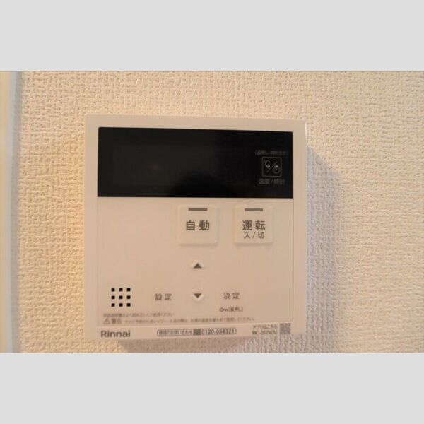 その他設備 (給湯器リモコン)