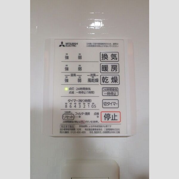 バス (浴室換気乾燥機リモコン)