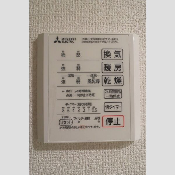 バス (浴室換気乾燥機リモコン)