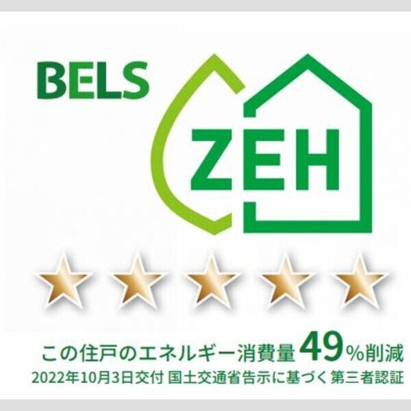 その他 (BELSマーク(住戸))