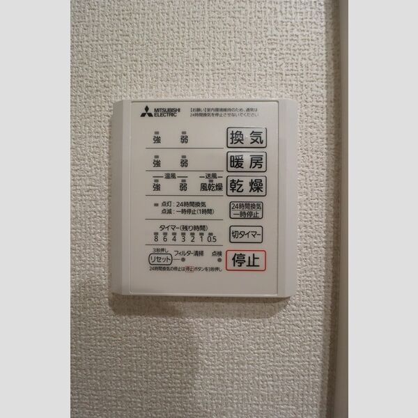 バス (浴室換気乾燥機リモコン)