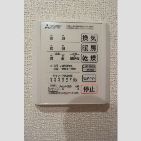 バス (浴室換気乾燥機リモコン)