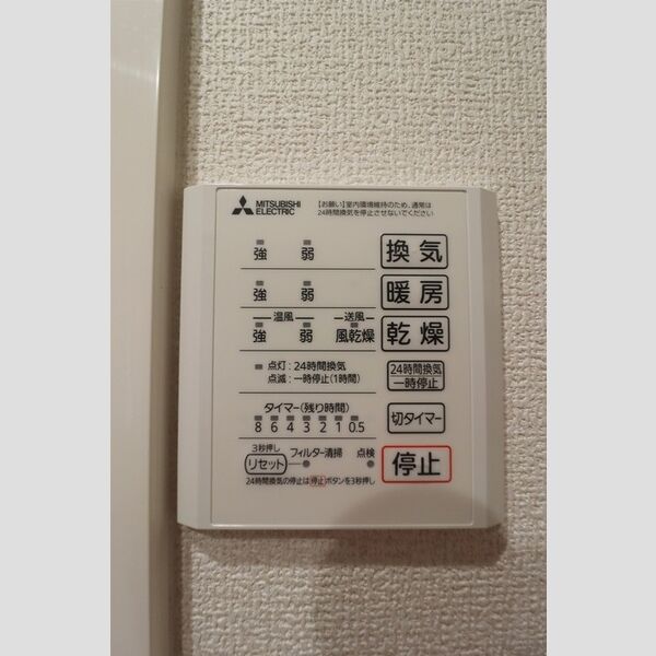 バス (浴室換気乾燥機リモコン)
