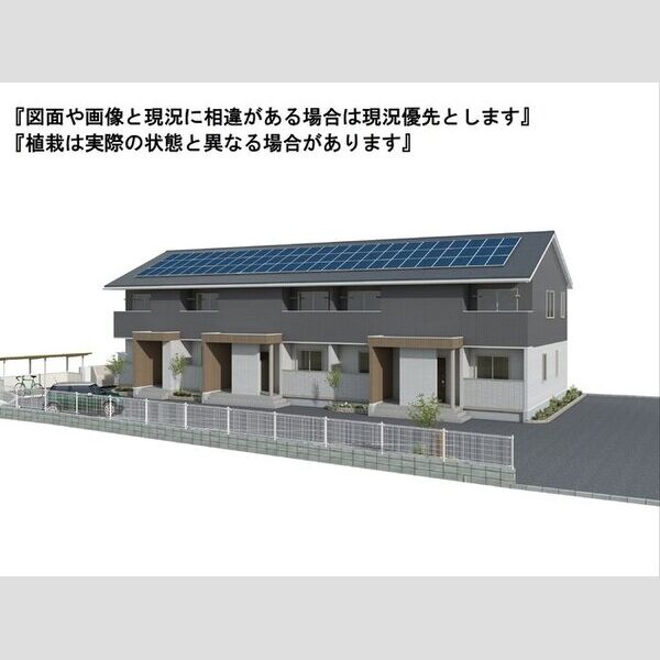 その他 (※完成予想図につき、実物とは多少異なる場合があります。)