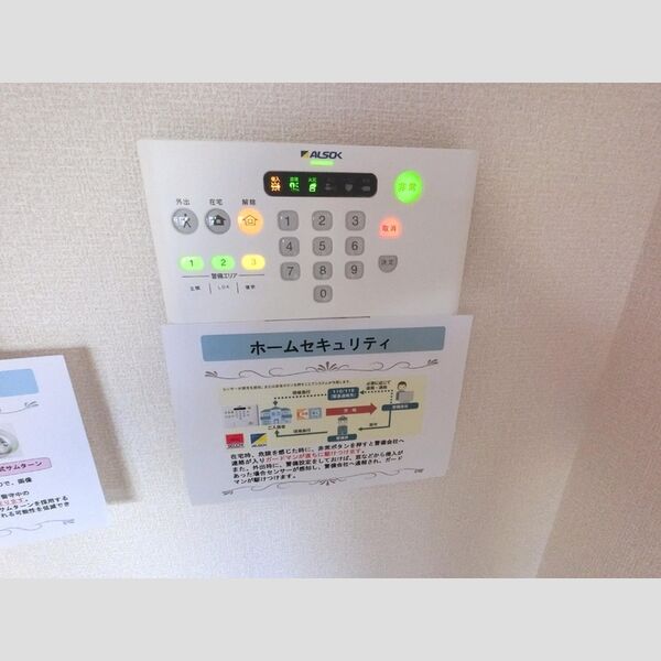 その他設備 (ALSOKホームセキュリティ)