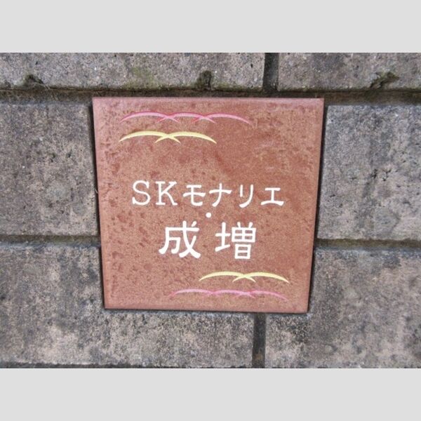 現地周辺