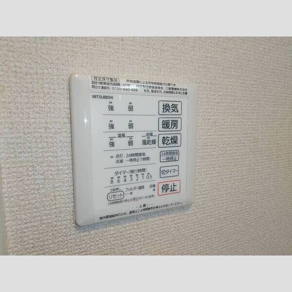 その他設備 (浴室換気乾燥機リモコン(24時間換気機能有))