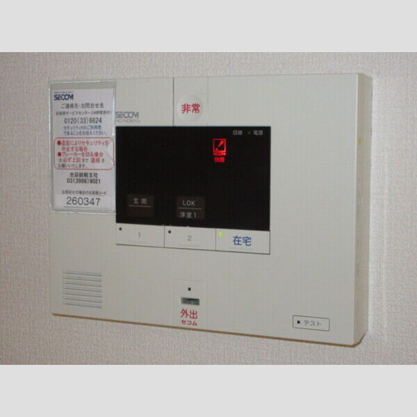 その他設備 (SECOMのホームセキュリティー)