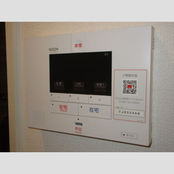 その他設備 (SECOMのホームセキュリティー)