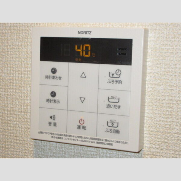 その他 (追い焚き機能付き給湯器(壁付けリモコン))