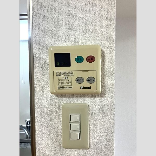 その他 (追い焚き給湯)