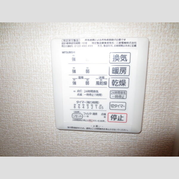 その他設備