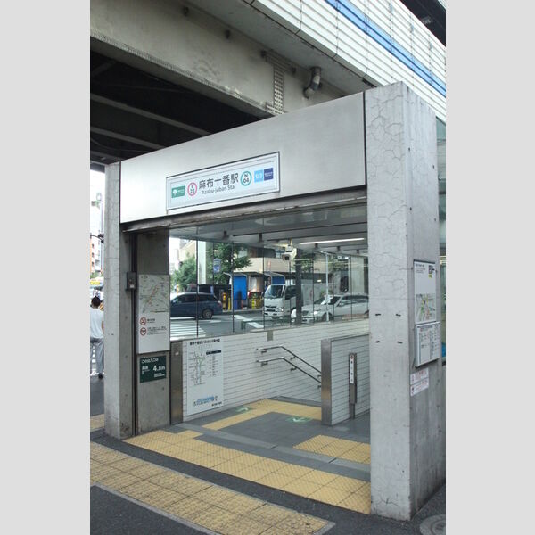 現地周辺 (麻布十番駅)