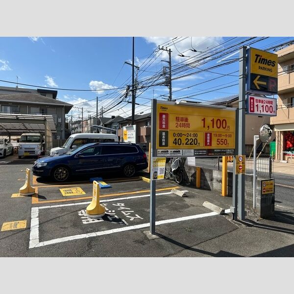 現地周辺 (タイムズ久我山3丁目ステーション)