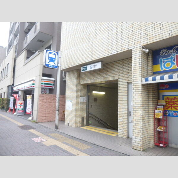 現地周辺 (千石駅入口)