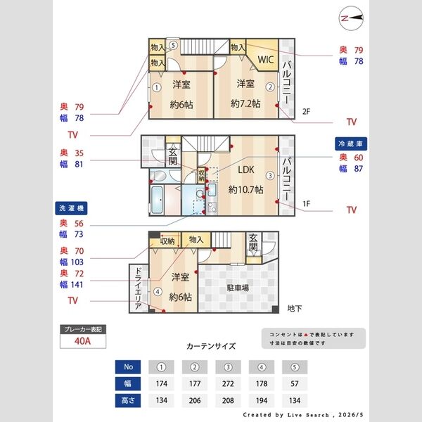 その他 (間取図)
