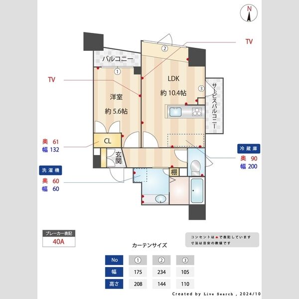 その他 (間取り図)