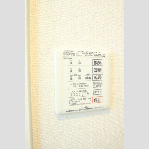 その他設備 (浴室乾燥)