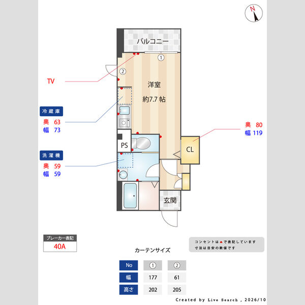 その他 (間取図)