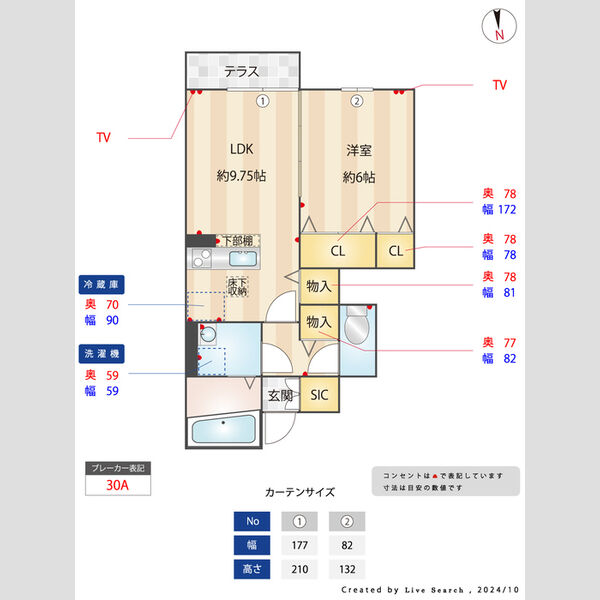 その他 (間取り図)