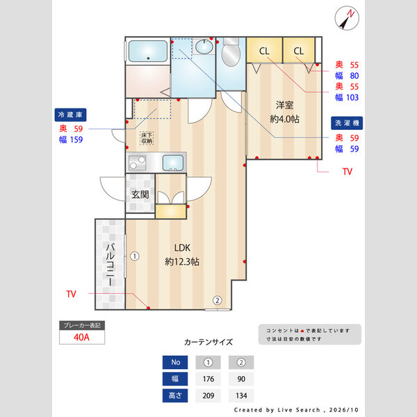 その他 (間取図)