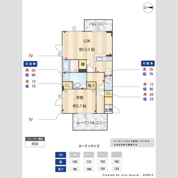 その他 (間取図)