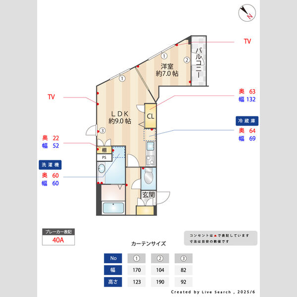その他 (間取図)