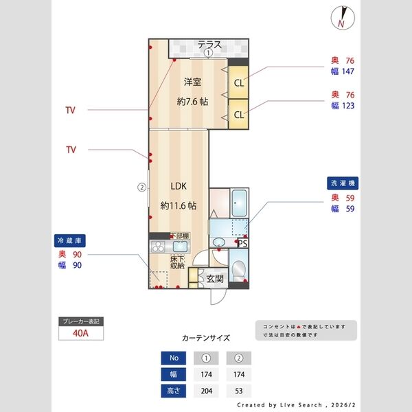 その他 (間取図)