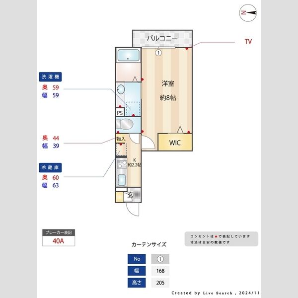 その他 (間取図)