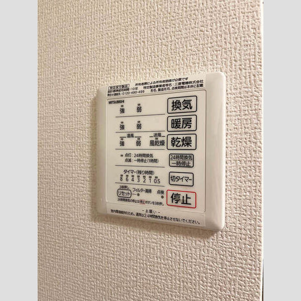 バス (浴室乾燥機リモコン)