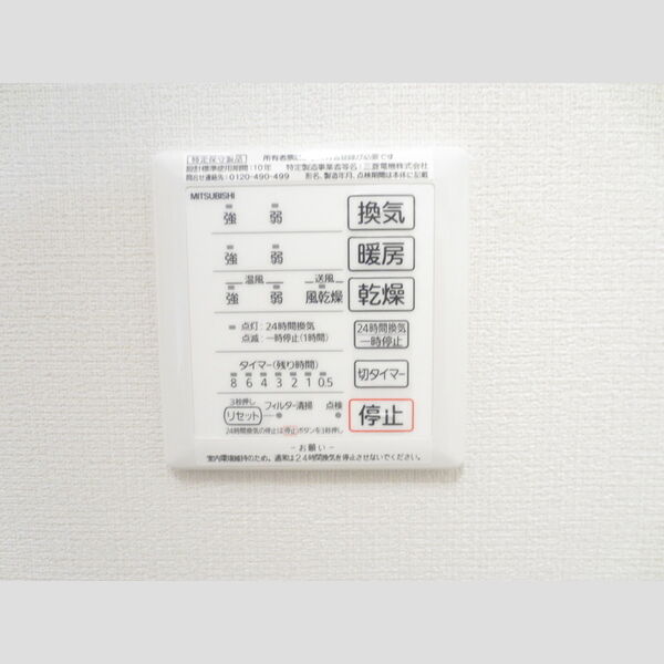その他設備 (☆浴室乾燥機☆)