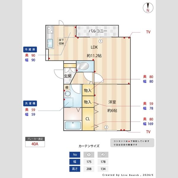 その他 (間取図)