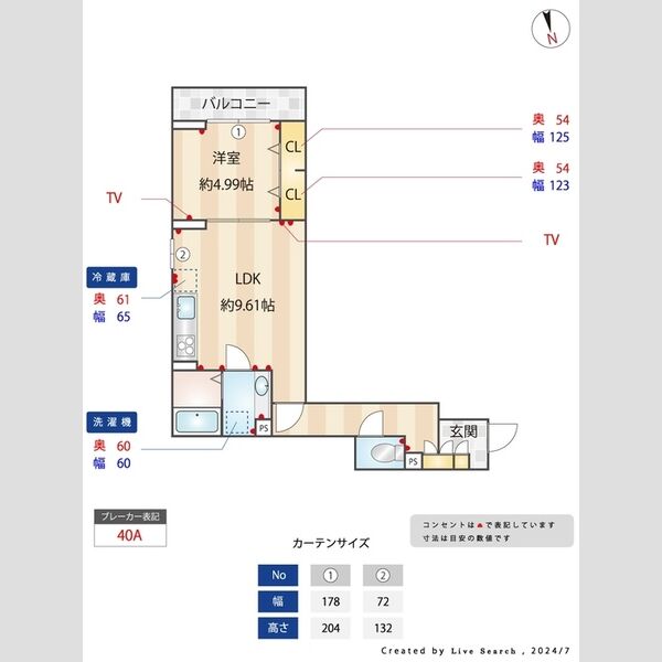 その他 (間取り図)