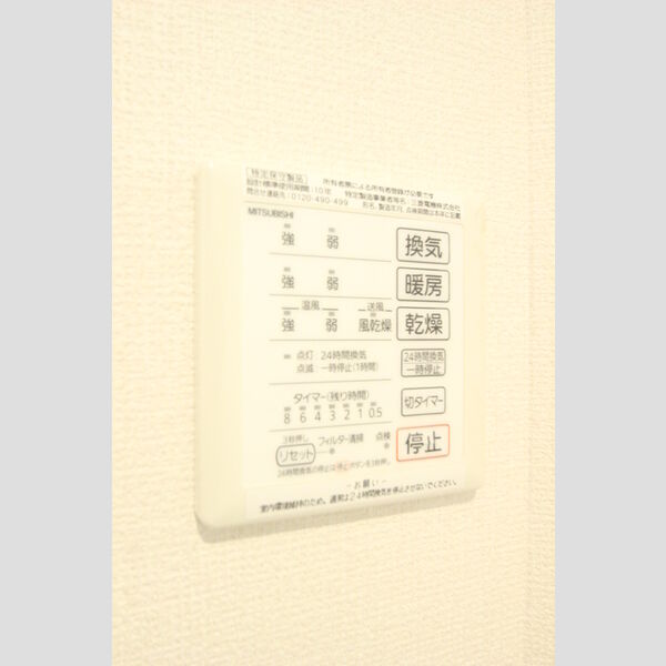 その他設備 (浴室乾燥)
