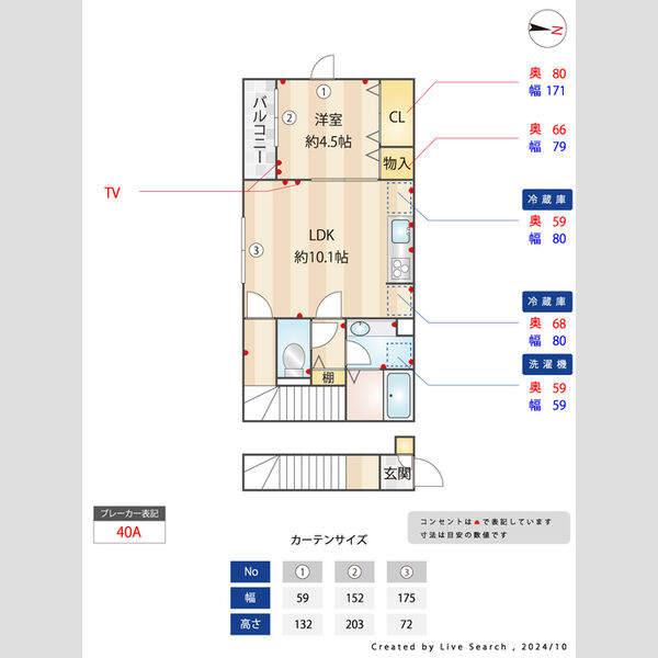 その他 (間取図)