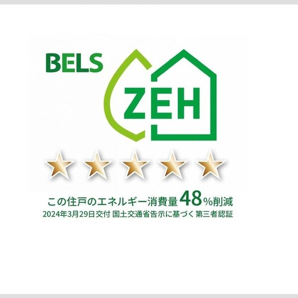 その他 (BELSマーク(住戸))