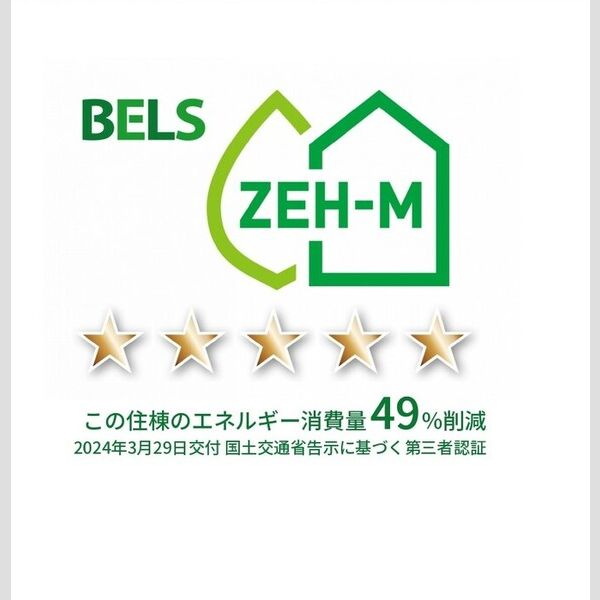 その他 (BELSマーク(住棟))