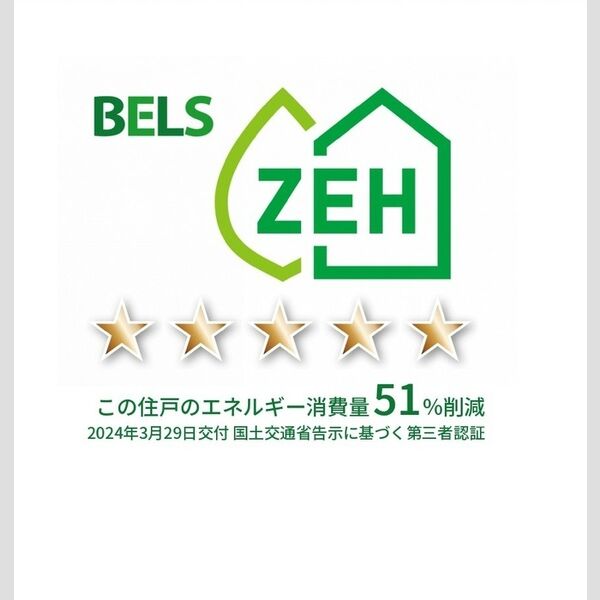 その他 (BELSマーク(住戸))