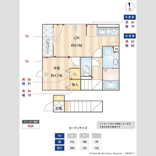 その他 (間取図)